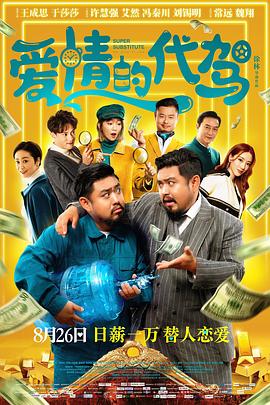 国产精成人品