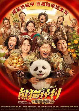 不道德的餐厅