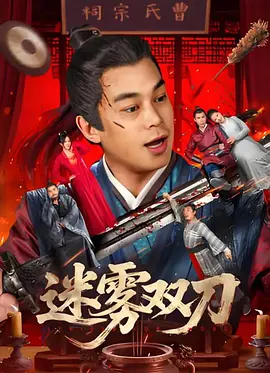无耻第六季观看免费全集电视剧高清