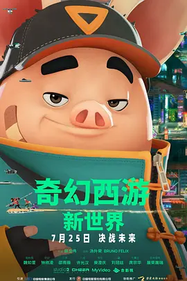 日本办公室电影