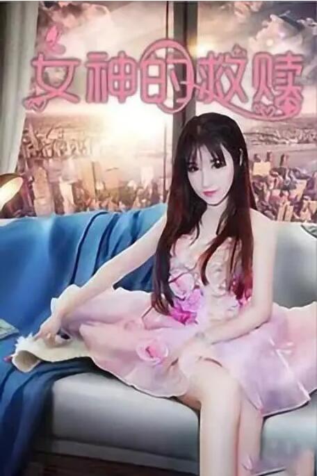 妻子的忍耐感
