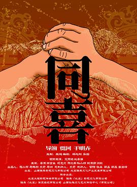 《尸语者》全集免费观看