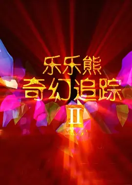 国产高清久久99