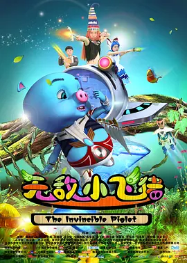 游猎
