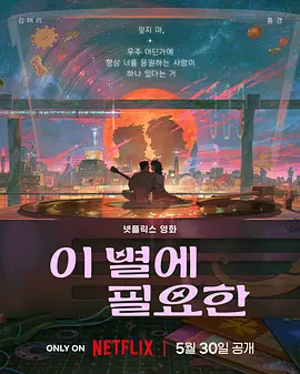 余罪第三季在线观看完整版免费