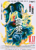 伪君子