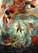 天美乌鸦星空mv