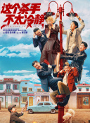 小心谨慎的男人