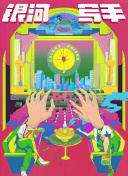 老太太xxxx
