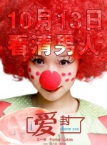 来吧爱的盛宴