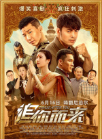 高校同床会