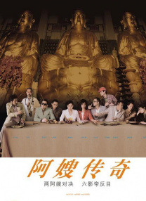 左右摆动