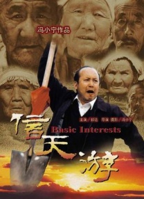 幕后的秘密