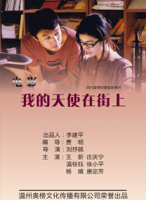 人行道上的司机：年糕