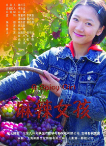 丁香六月啪