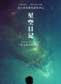 新的环境下成长