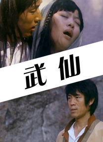 与其他男人享受暴力
