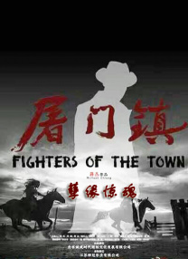 滕浦惠