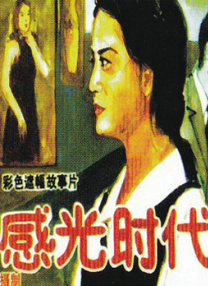 国产成人亚洲欧美三区综合