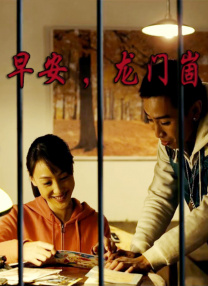 国产秦先生大战白丝97在线