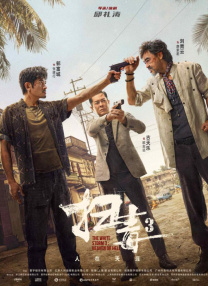 才两根手指就抖成这样了视频