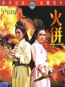欧美一区二区三区在线观看
