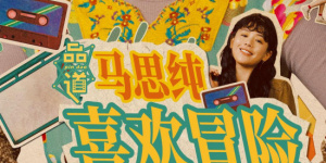 亚洲第一区二区快射影院